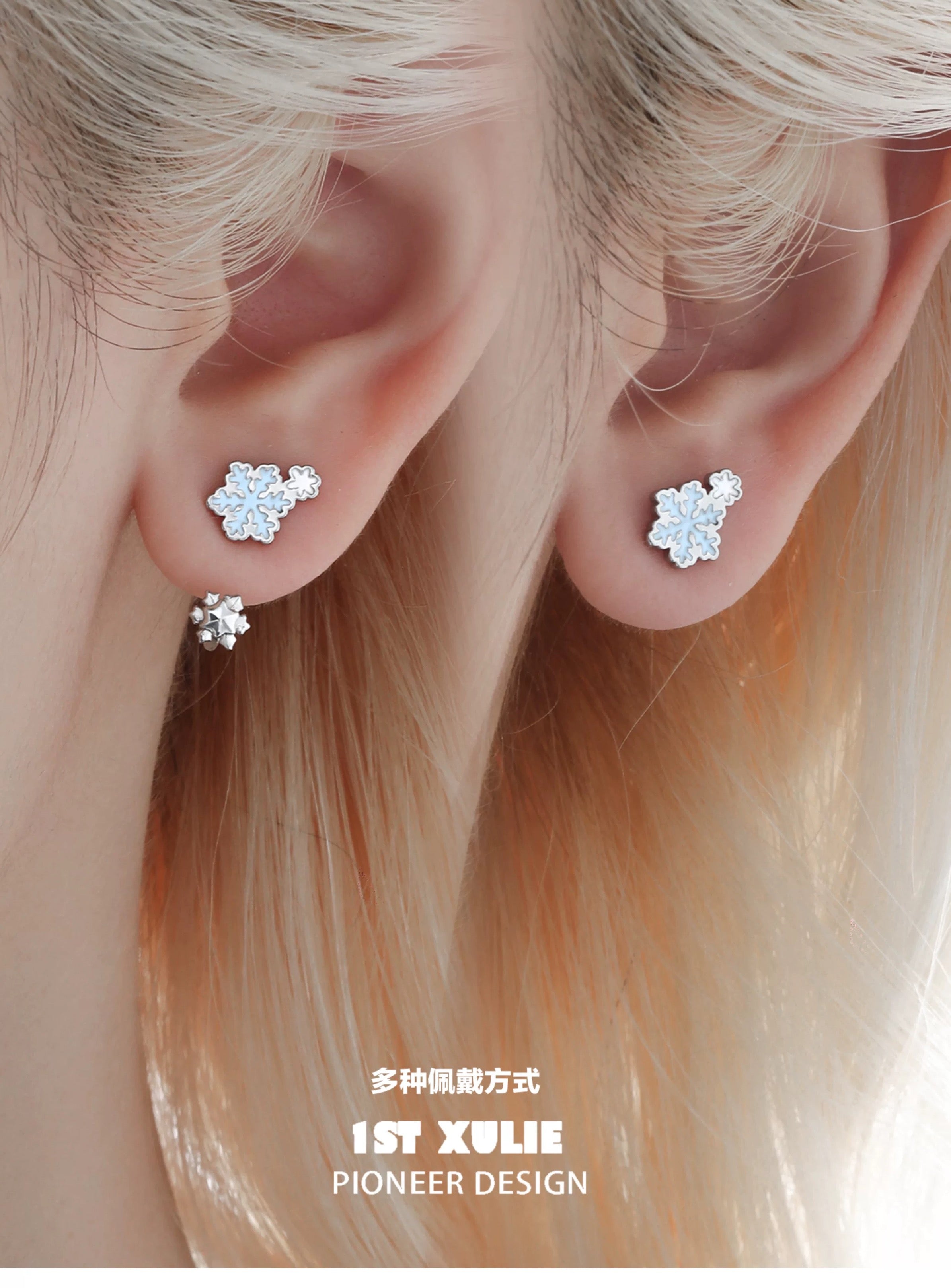 雪地萌宠 - Snowy Pony Detachable Earrings