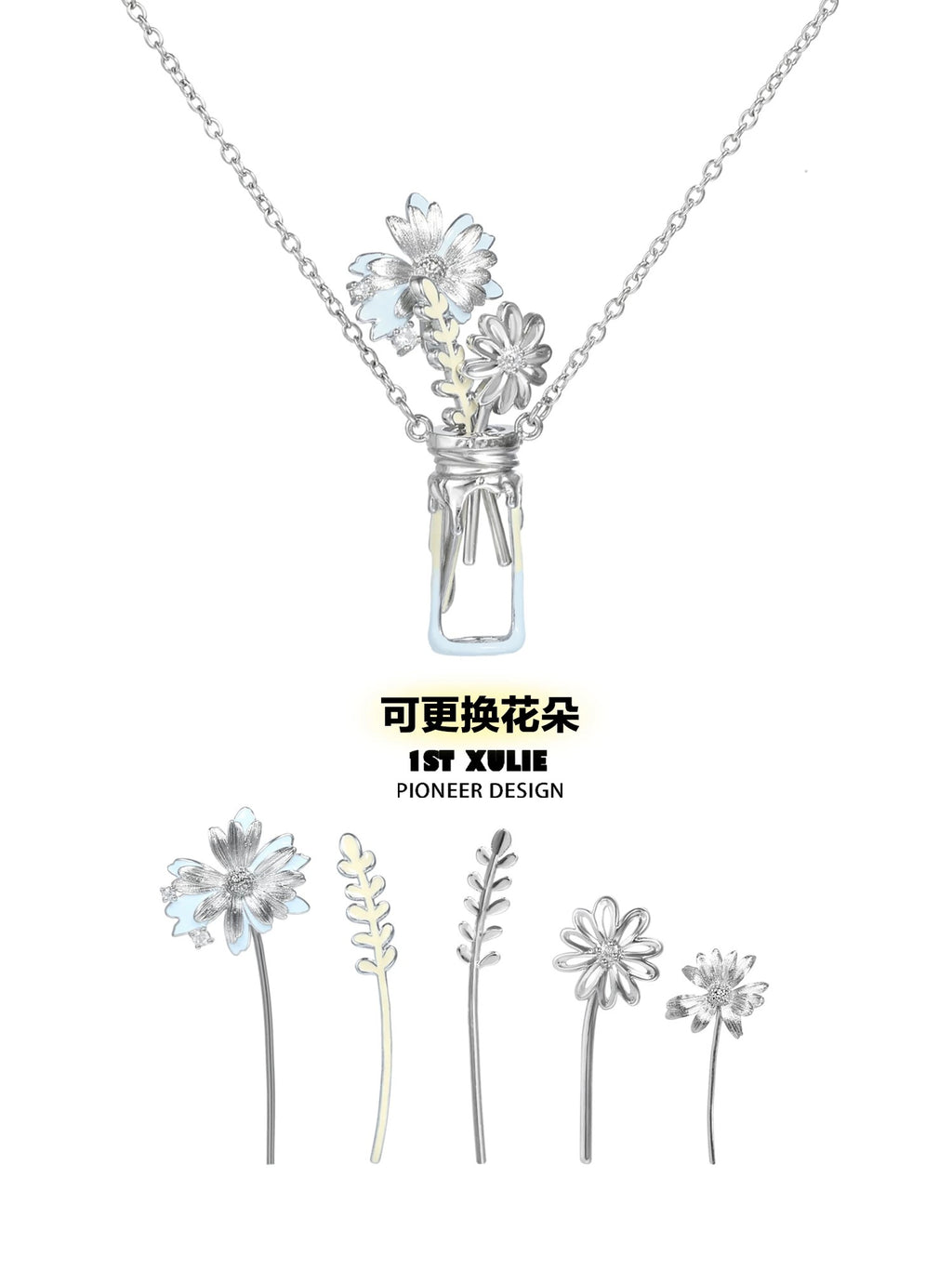小雏菊 - Daisy Flower Vase Necklace