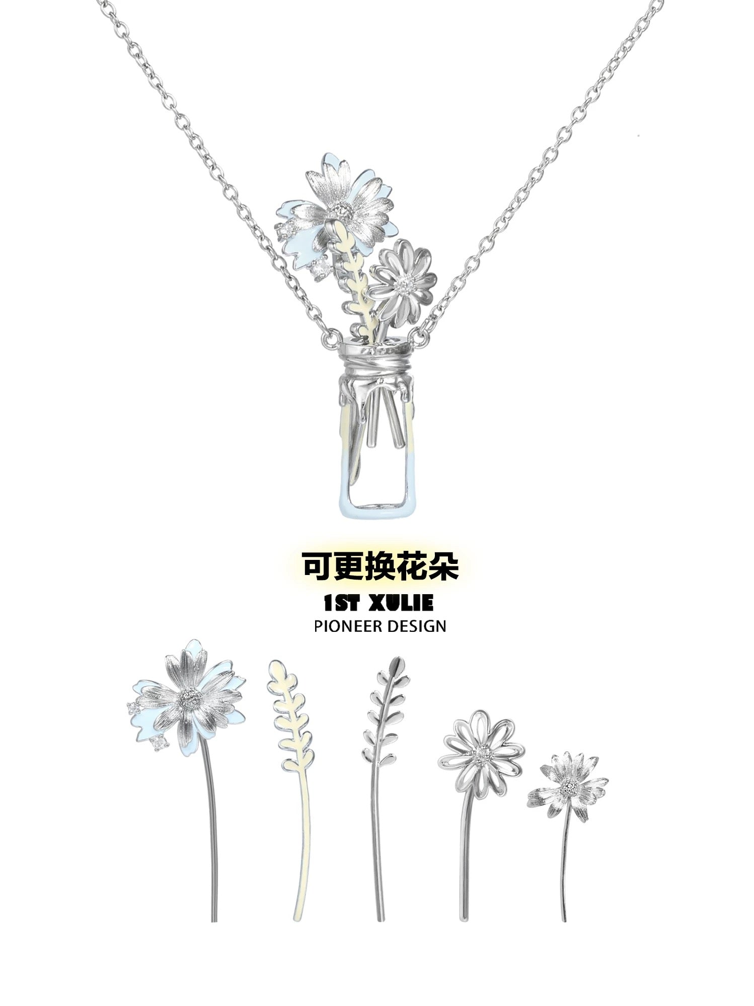小雏菊 - Daisy Flower Vase Necklace