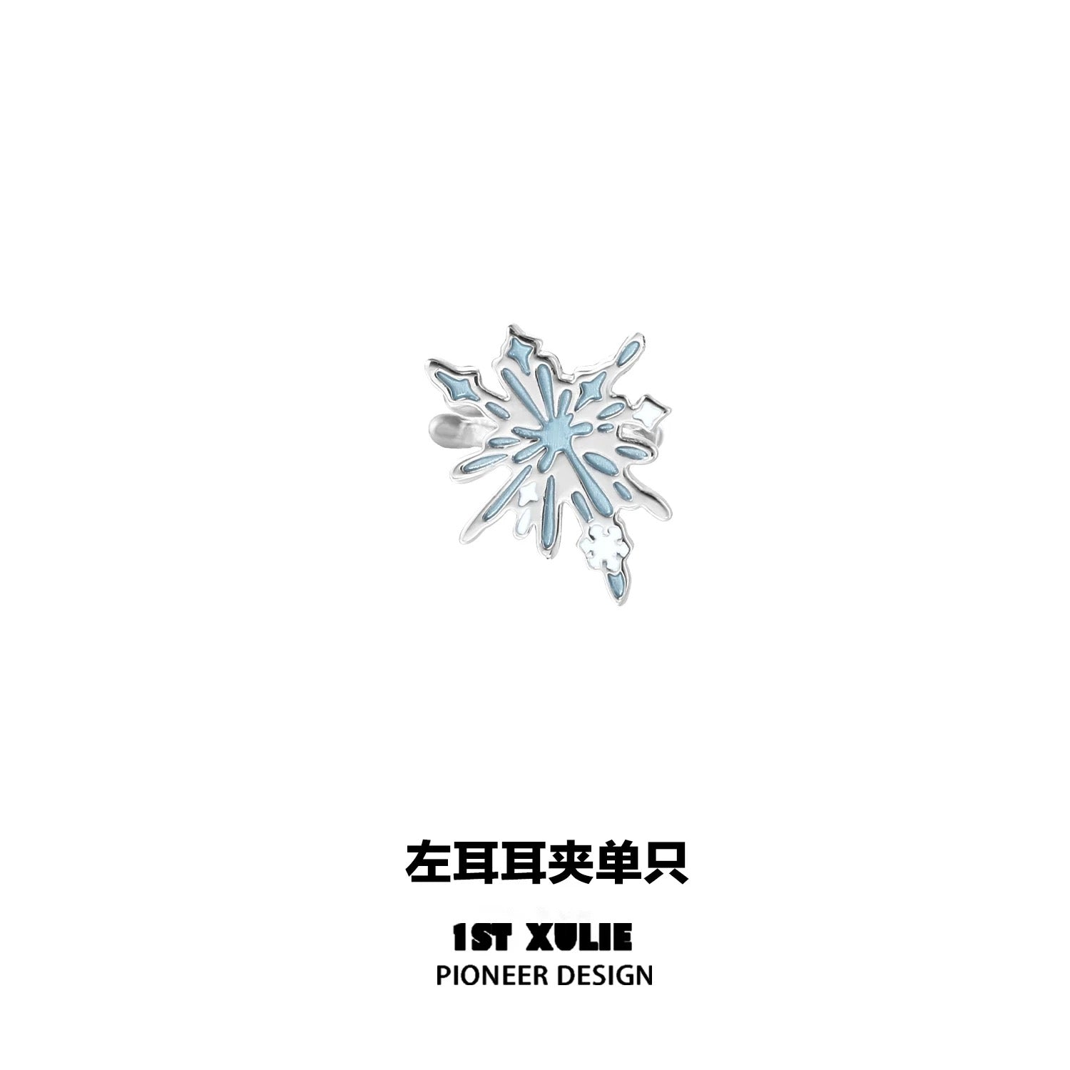 雪国之境 - The Snow Kingdom - Snowflake Ear Cuffs