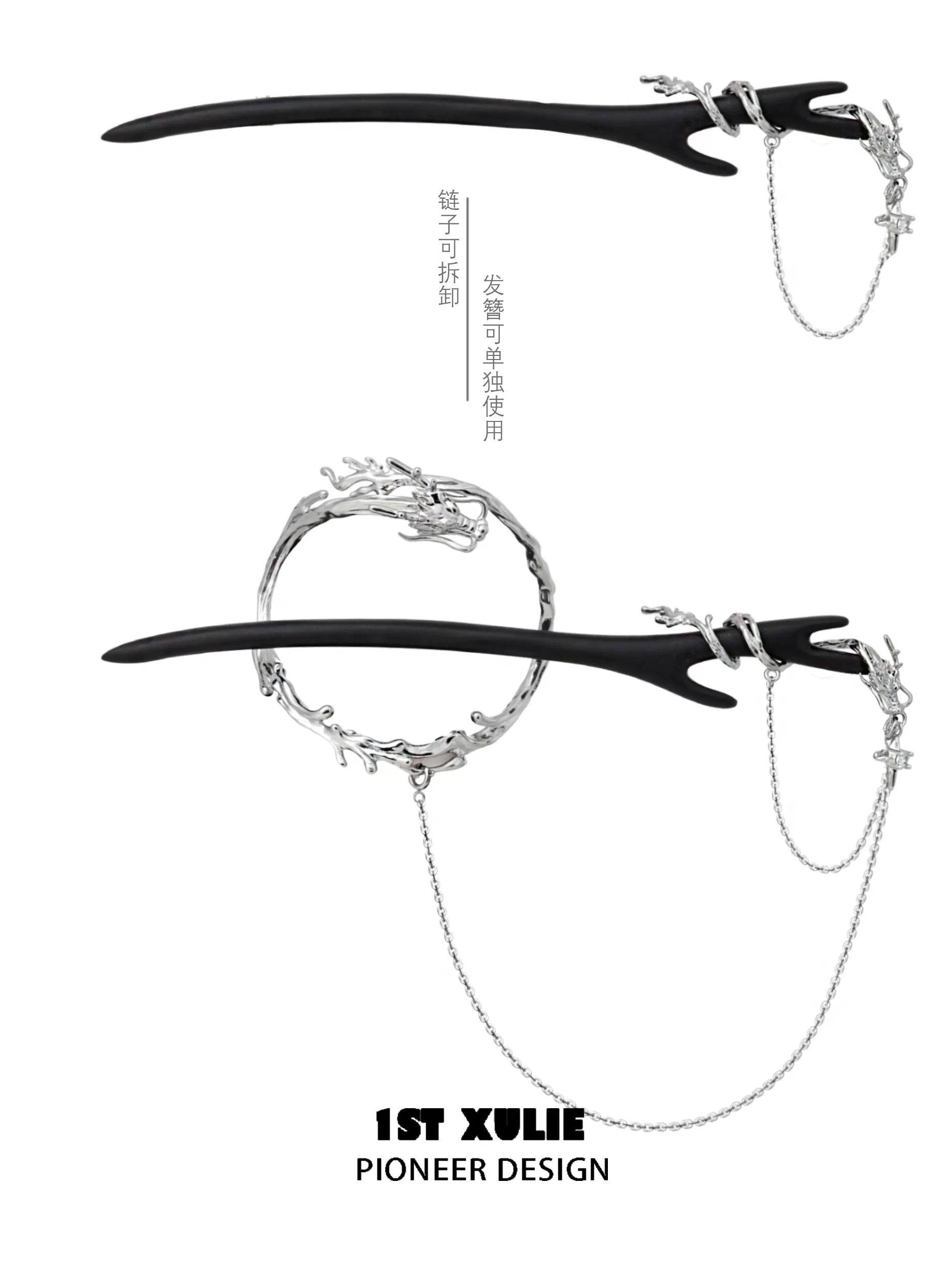 游龙 - Wandering Dragon - Hair Pin Set