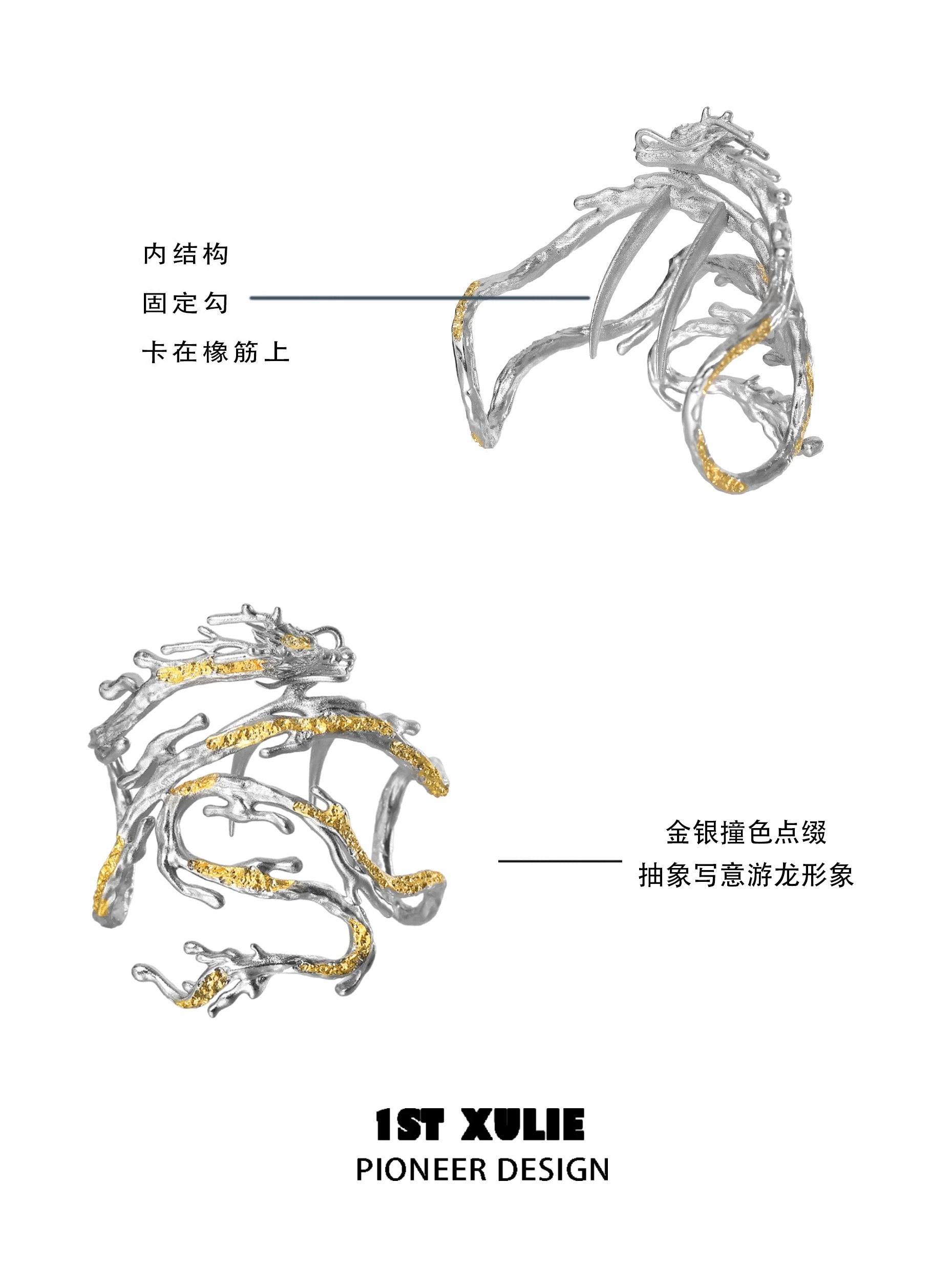 金龙 - Golden Dragon - Hair Holder