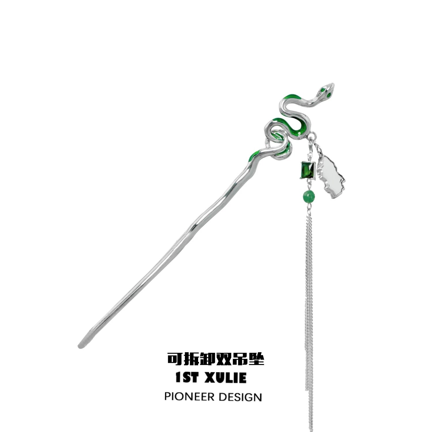 灵蛇 - Serpent Spirit - Hairpin Set with Detachable Tassel